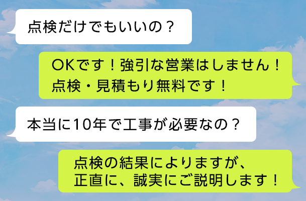 強引な営業は一切ありません！