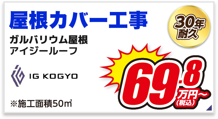 スレートコロニアル屋根葺き替え ケイミューコロニアル