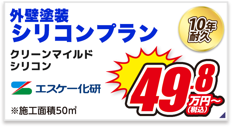 屋上、ベランダの防水工事 ウレタン防水密着工法